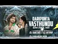 Lagu DARIPONTA VASTHUNDU FULL DJ SONG EDM DHOL MIX REMIX BY HYDERABAD DJ SONGS