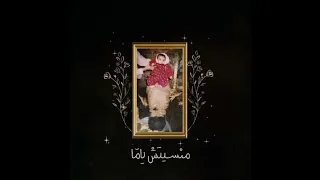  دولة   منسيتش ياما                        دندنها