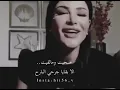 صحيت ومالقيت الا بقايه جرحي..💔 اميمه طالب