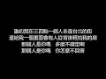 戴佩妮 - 逛街(歌詞版)