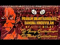 Download Lagu JAI JAI✊ BAJARANG🚩 RAHUL SIPLIGUNJ HANUMAN JEYANTHI🚩 SPECIAL DJ SONG MIX TAPORI BLAST MIX