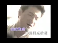 张学友 离开以后 MV