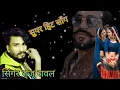 Download Lagu जानू कटे गड़ायो कंदोरो सिंगर~राजू रावल 2024