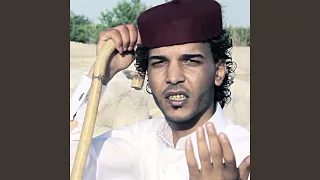 ام العيون دندنها