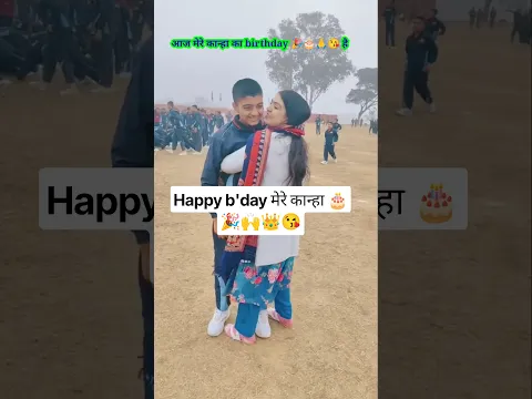 Happy birthday कान्हा🌹♥️🎂 🥳 🙌👑 ,खूब खुश रहो मेरे लाल #mamtasway #मांबेटा#birthday #हरितालिका_तीज2026