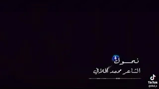كسر القلب ع الحساس واعار فيه القلب يسوه كسرتين شعر شعبي الشاعر محمد اللافي 