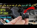 How to Fix Dtc Gari Road pay Chalte Hoye Band hujati hai