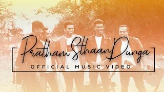 new hindi christian song 2022 pratham sthaan dunga official music video kenneth silway acts29