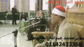 الدكتور عبدالفتاح الطاروطي عزاء الاستاذ عادل حسن محمد حسن سورة الرحمن بدار القوات المسلحة 