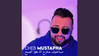 صاحبك مذرح أنا هوا الصح 