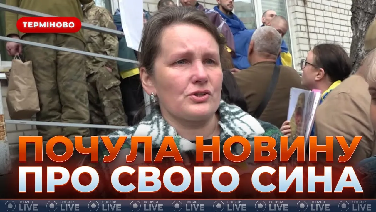 Жінка вперше за 27 місяців почула новини про зниклого сина