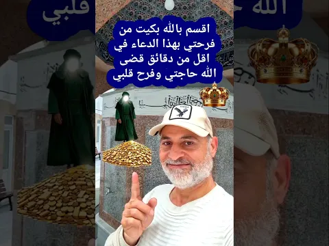 لقضاء الحوائج