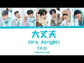 F.F.O (Future For One) - 大丈夫 (It's Alright) (CHN/PYN/INA)