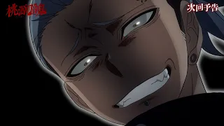 YouTube影片, 內容是桃源暗鬼 的 第 18 話預告