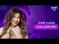 Download Lagu معجب يـ ـقتحم حفل نانسي عجرم ويحرجها امام الجميع: حكيلهم انك بتحبيني.. فيديو يتصدر بسبب ما فعله