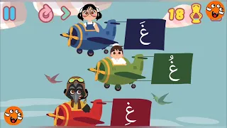 تعلم حرف الغين لعبة سراج 