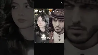 قصص صوفيا قصة ياسر وفاديه القصه إدمان اجمل القصص 