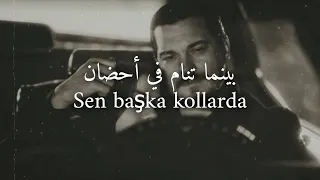 أغنية تركية هادئة بصوت يأخذك بعيد ا                           دندنها