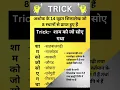 Download Lagu GK TRICK | सम्राट अशोक के शिलालेख व उनमें वर्णित विषय याद करने की ट्रिक, Inscription of King Ashoka😎
