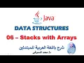 06 - Java
