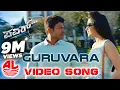 Download Lagu Power Video Songs | Guruvara Sanje Video Song | Puneeth Rajkumar,Trisha Krishnan