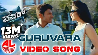 power video songs guruvara sanje video song puneeth rajkumar trisha krishnan