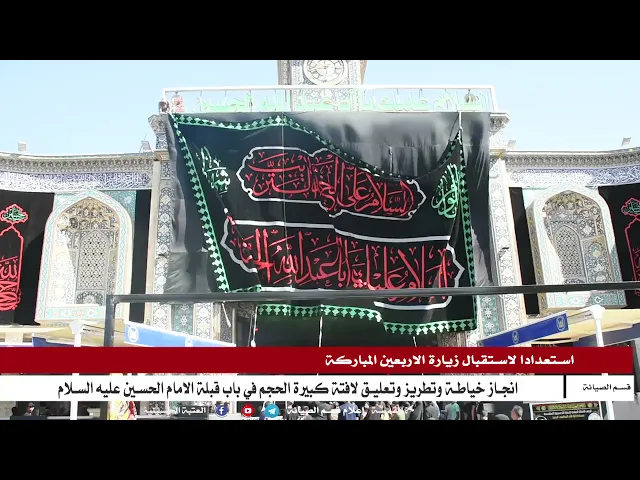 الخد التريب.. على باب قبلة الإمام الحسين (ع)