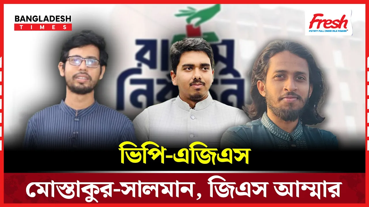 ১৭ হলের ভিপি-জিএস-এজিএস পদে ছাত্রশিবিরের জয়