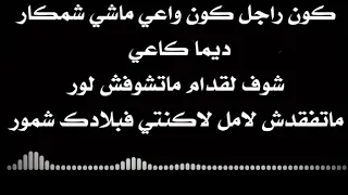 لحن راب مع كلماتي جاهزة للغناء الجزء الاول 