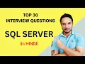 SQL Server Top 25 Interview Questions in Hindi