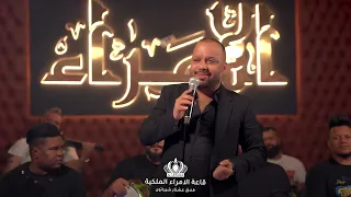 طائر الجنوب فهد نوري  الشمس قد قسمت نصفين   قاعة الأمراء الملكية فندق عشتار شيراتون  بغداد دندنها