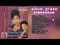 Download Lagu PITUNG WULAN [ ALBUM GRESS CIREBONAN ] - INAH KARLINA \u0026 UUK S