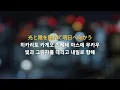 back number チェックのワンピース , 백넘버 - 체크무늬 원피스 번역·해석+발음 +가사