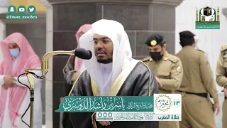 ي ا أ ي ه ا ال ذ ين آم ن وا ك ون وا ق و ام ين ب ال ق س ط مغربية بديعة للشيخ ياسر الدوسري 