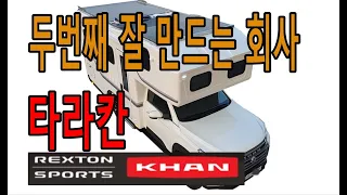 이 영상은 꼭 보시길 바랍니다. 캠핑카를 3D설계로 만들어요.. #캠핑​#캠핑카​#캠핑카추천​#스타리아#모터홈​#카라반​#차박​#렉스턴칸​#이동주택​#농막​#놀카#전원주택​ 썸네일
