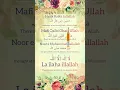 Download Lagu Hasbi Rabbi Jallallah lyrics with English translation ❤️ #shorts #hasbirabbi