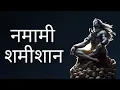 Download Lagu Witness the POWER of LORD SHIVA and feel his STRONG...