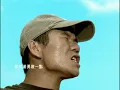 趙傳 Chief Chao【勇敢一點】Official Music Video