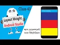 Layout Weight Weight Sum In Android studio Class-43 Bangla tutorial Layout Weight WeightSum