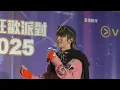 Alton Wong 王智德 @ MIRROR - 道路使用者的有型守則 - 2025 沙田新城市廣場除夕倒數 2024.12.31
