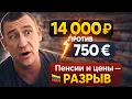 Lagu В России всё дорожает, а в Литве живут лучше?