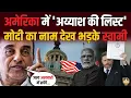 America के अखबारों में छपेंगी Modi की फोटो ! Subramanian Swamy की भविष्यवाणी 