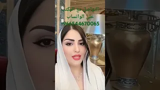 اتواصل مع المكتب على الواتساب 966544670065 