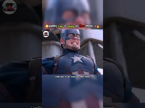 इसलिए Cap ने Spidy पर ब्रिज गिराया !!🕷️🔥 #shorts