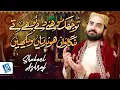 Download Lagu Tu Jhuk Sohny Dy Bohy Ty | Shakeel Ashraf | Official Naat Video | Studio5