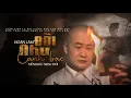 Download Lagu ĐỜI NHƯ CANH BẠC - ĐOÀN LÂM | Liên Khúc Nhạc Đời Hay Nhất Hot TikTok Triệu View 2025