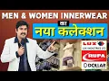 Download Lagu Lowest Price Wholesale Inner wear Manufacturers Kolkata | Distributors For Women’s, Men’s \u0026 Kids,