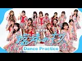 Lagu 塩味のキス Dance Practice / HKT48[公式]