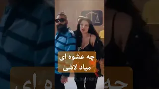 موزیک ویدیو آهنگ جدید ساسی با آرام سپهر حیدری Sasy Music Aram Marmulak Dance لایک لطفا 
