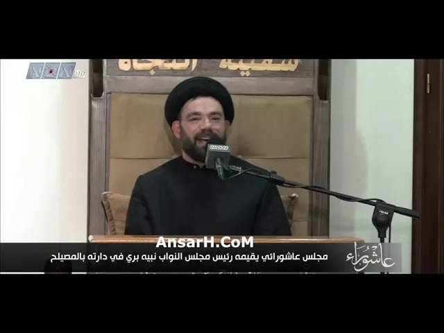 مصيبة أبو الفضل العباس (ع) نعي السيد نصرات قشاقش ليلة 7 محرم الحرام 1445 هـ بالمصيلح لبنان